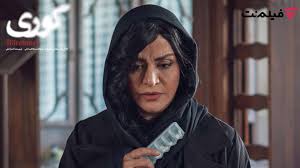 لیست بازیگران سریال کوری و تحلیل نقش آنها