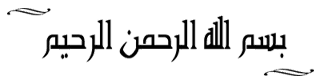 Résultat de recherche d'images pour "bismillah"