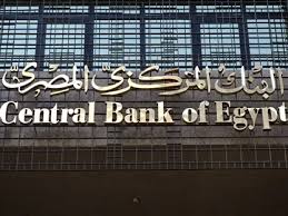 احتياطيات مصر الأجنبية ترتفع 73% من قاع 2022 إلى مستوى قياسي