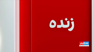 هشدار نماینده پارلمان اسرائیل درباره دور تازه تقابل با جمهوری اسلامی