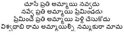 Telugu and English Funny Quotes | Telugu Funny Quotes | Telugu ... via Relatably.com