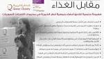 فضائح جنسية للدوحة.. مؤسسة قطرية