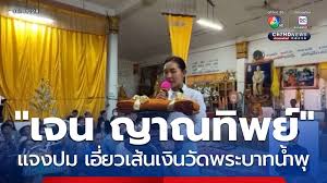 Ch7 - News update
