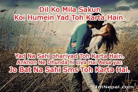 101 Best Love SMS in Hindi Language: Shayari Messages via Relatably.com