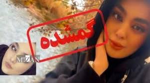 آخرین وضعیت پرونده سما جهانباز - مردم سالاری آنلاین