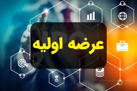 🚨 عرضه اولیه درپاد یکشنبه انجام می‌شود؛ سهم بیمه‌شده با سود ۳۰ درصدی