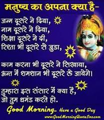 Image result for great thinker in hindi