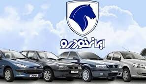 esale.ikco.ir قرعه کشی