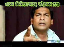 Image result for bangla funny comments