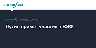 Интерфакс - News update