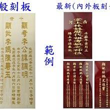 祖先外牌那一個是正確的呢 ?  Color 五行