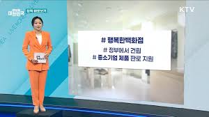 정책브리핑 - News update
