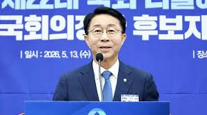 대한민국의 국회의장 아이콘