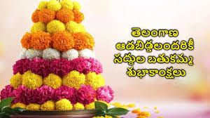 Saddula Bathukamma Wishes 2025 in Telugu:తెలంగాణ ఆడపడుచులకు సద్దుల బతుకమ్మ శుభాకాంక్షలు ఫోటో గ్రీటింగ్స్ రూపంల