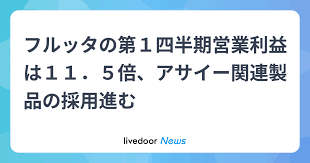 ライブドアニュース - News update