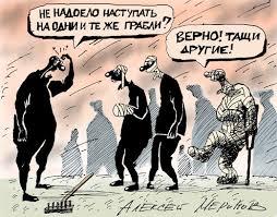 Нам не надоело наступать на грабли