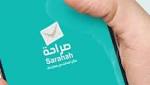أخبـار منوعة إيقاف تطبيق صراحة