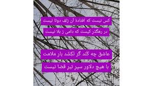 نیت کن و فال حافظ 8 شهریور را بخوان