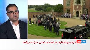 سرمایه‌گذاری ۲۰۰ میلیارد دلاری آمریکا در بریتانیا؛ محور گفت‌وگوهای ترامپ و استارمر