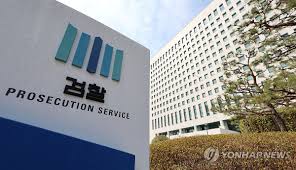 중대범죄수사청 아이콘