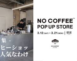 NO COFFEE 福岡の画像