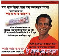 Image result for bangla funny comments