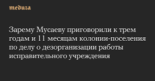 Meduza - News update