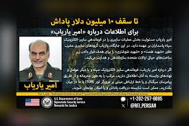 آمریکا برای اطلاعات درباره فرمانده عملیات سایبری سپاه تا ۱۰ میلیون دلار پاداش تعیین کرد