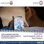 تحذير الأولياء من مخاطر الألعاب