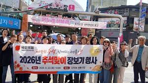 추석인사