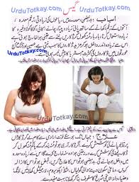 Image result for women health tips urdu