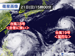 ウェザーニュース - News update