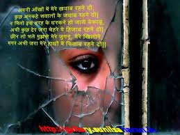 Images wallpaper love quotes sad in hindi page 5 via Relatably.com