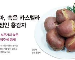 껍질째 삶은 홍감자