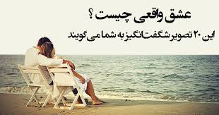 Image result for ‫عشق‬&lrm;