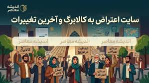 راهنمای کامل اعتراض به کالابرگ ۱۴۰۵ شماره تماس ۶۳۶۹، سامان|اندیشه معاصر