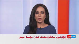 مراسم چهارمین سالگرد کشته‌ شدن مهسا امینی در دانشگاه تورنتو
