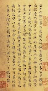 Image result for 文徵明书法