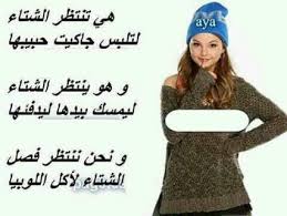 Résultat de recherche d'images pour "‫يوميات فتاة جزائرية مهبولة‬‎"