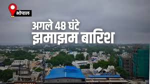 MP Ka Mausam: भोपाल समेत कई जिलों में बारिश, काले बादलों ने घेरा, अगले 48 घंटे भारी, 50KM की रफ्तार से चलेगी हवा