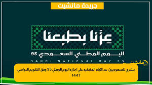 جريدة مانشيت - News update