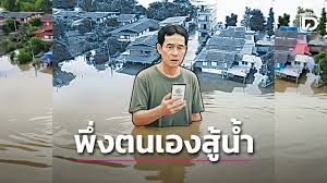 เดลินิวส์ - News update