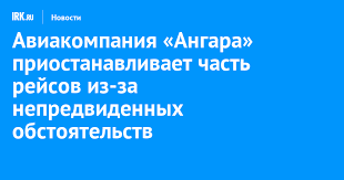 Твой Иркутск - News update