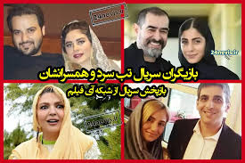 بیوگرافی بازیگران سریال تب سرد با سرنوشت و عکس جدید