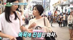 한혜진