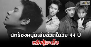 Mumkhao - News update