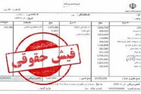 واریز معوقات بازنشستگان تامین اجتماعی
