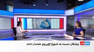 هشدار پزشکان درباره شیوع اچ‌پی‌وی در ایران