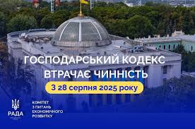 Офіційний портал Верховної Ради України - News update