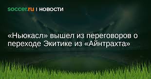 Soccer.ru - News update